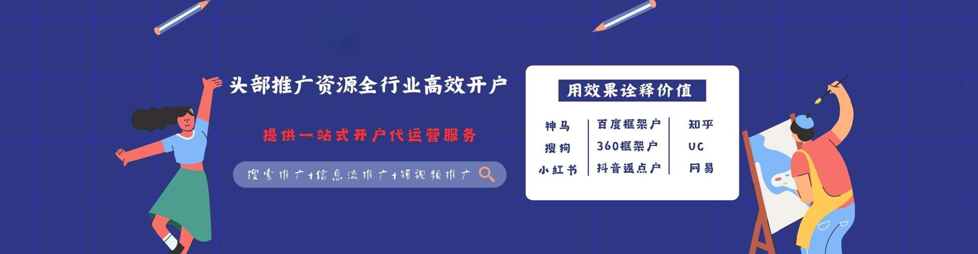 乌海快手信息流