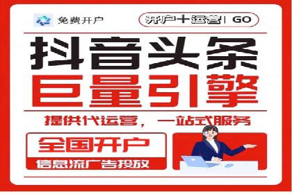 竞价推广开户成本分析：案例对比找最优方案